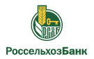 Банк Россельхозбанк в Ближне-Песочном